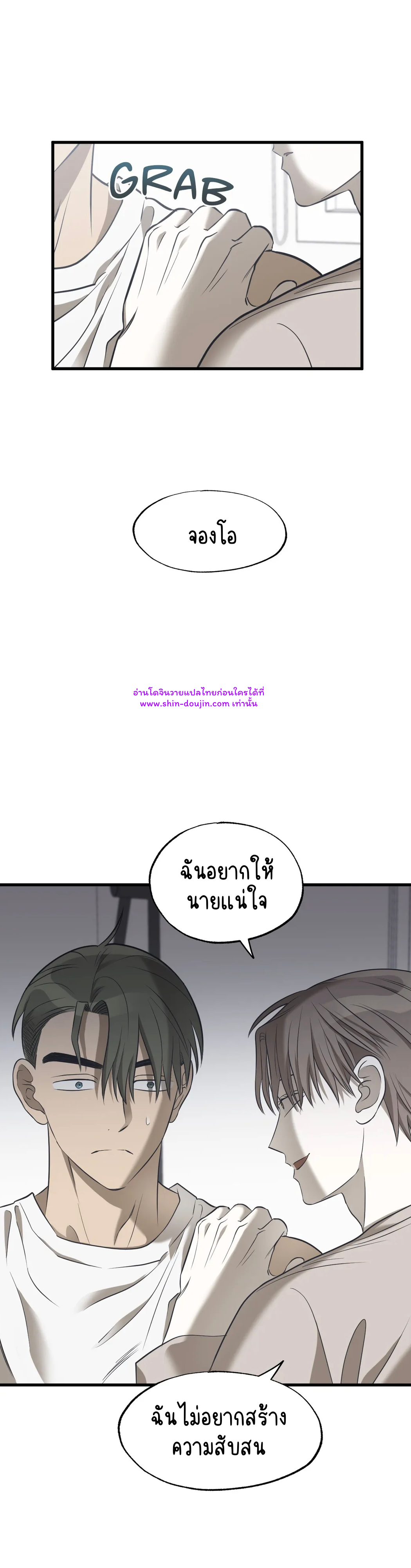 Comes in Threes EP 24